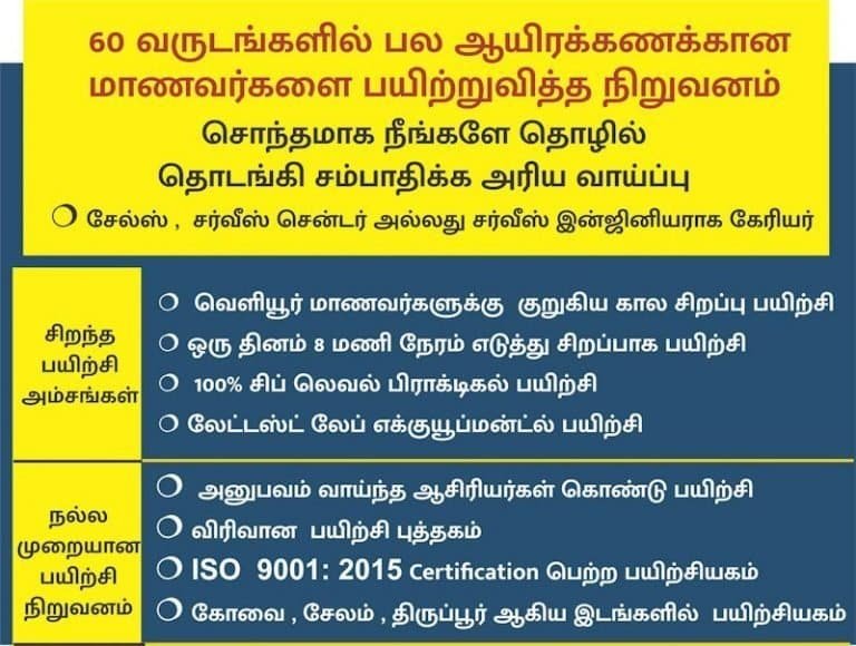 start your mobile service training centre